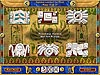 Luxor MahJong game screenshot